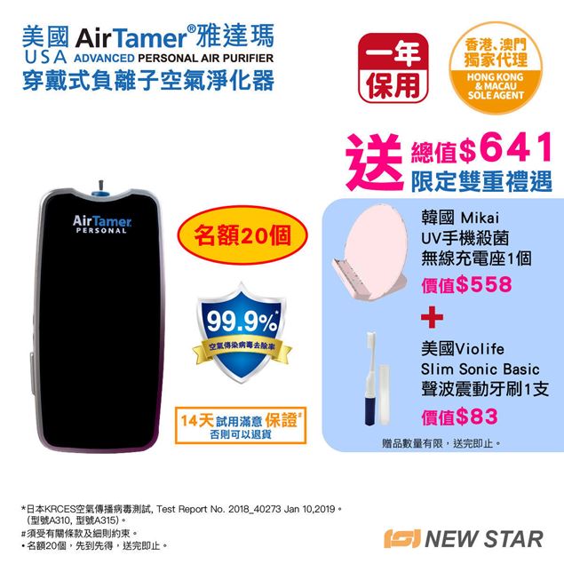 NEWSTAR-1320