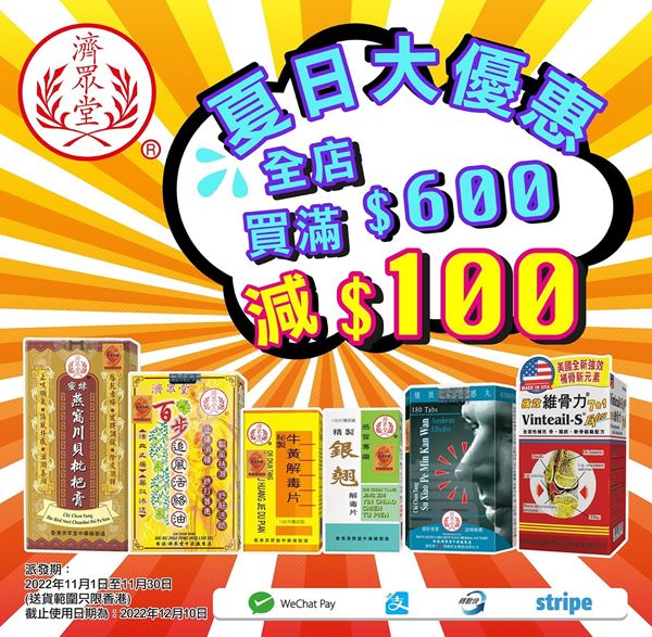 圖片 鴻運貿易 $100 現金券