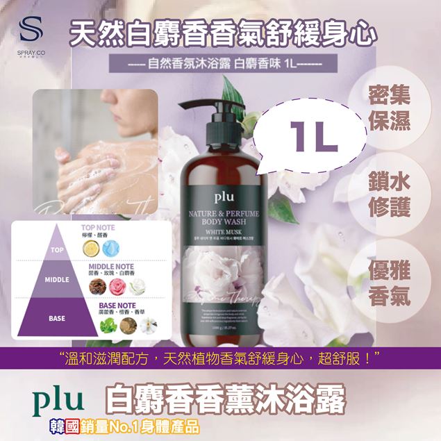 SPRAY-14995