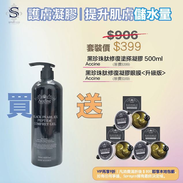 SPRAY-14950