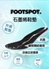 FOOTSPOT-3323